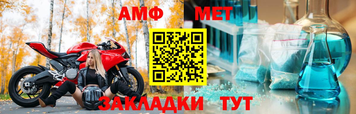 Троицк  АМФ Premium  Amphetamine  Вход с VPN 