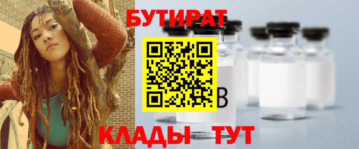 Троицк  Бутират буратино  Вход с VPN 