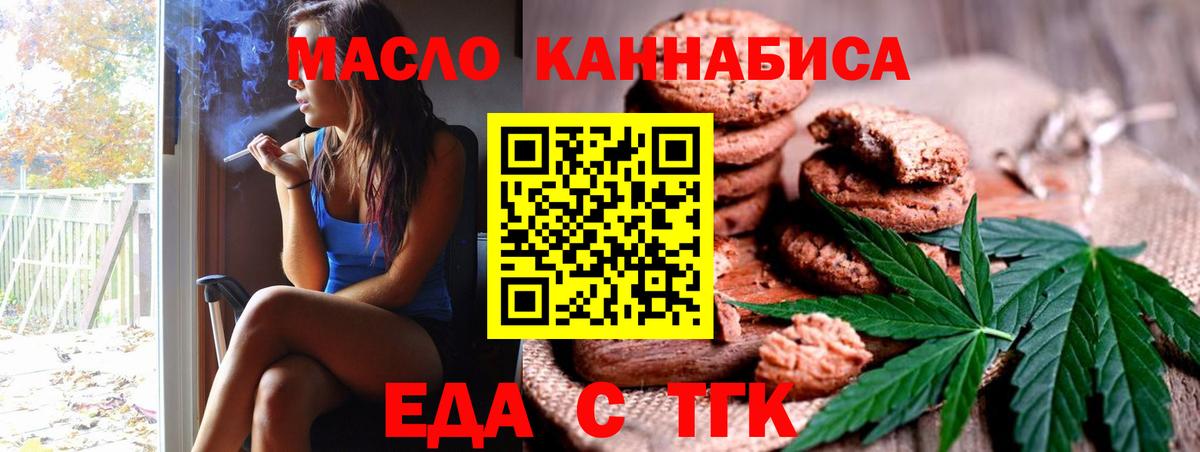 Cannafood марихуана  Вход с VPN  Троицк 