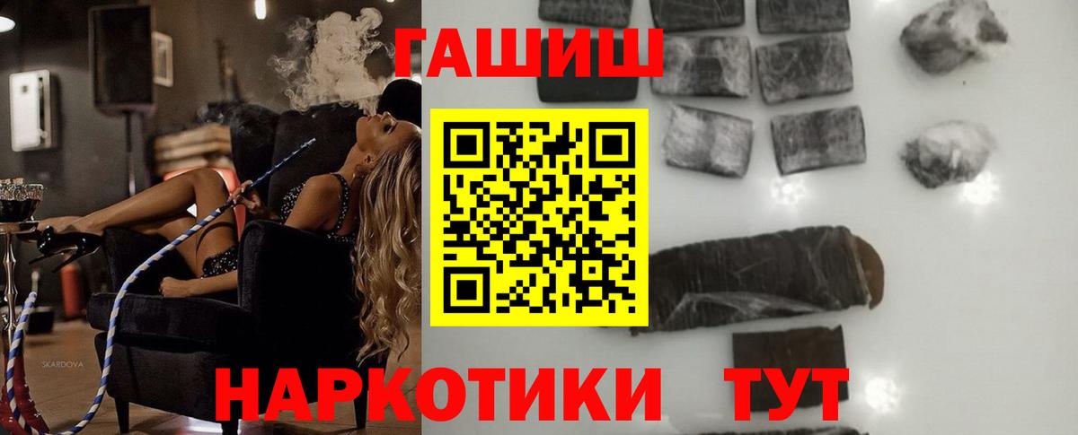 ГАШИШ  Вход с VPN  Троицк  ГАШИШ Изолятор  ГАШ убойный 