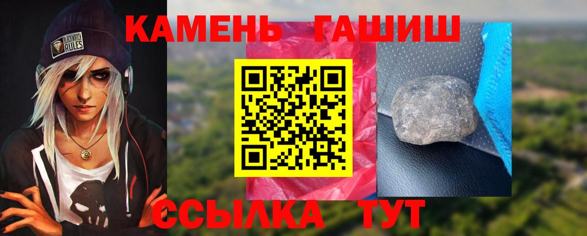 ГАШ VHQ Троицк