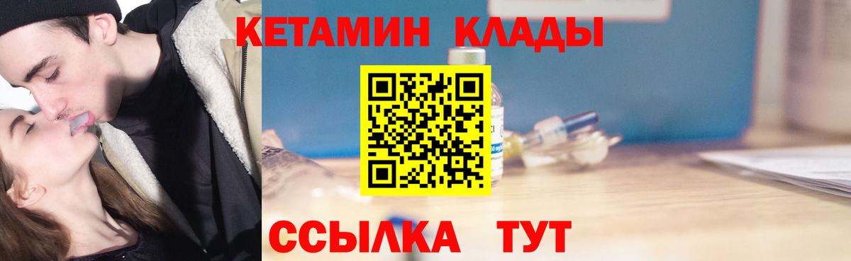 КЕТАМИН ketamine  даркнет телеграм  Вход с VPN  Троицк  КЕТАМИН ketamine 