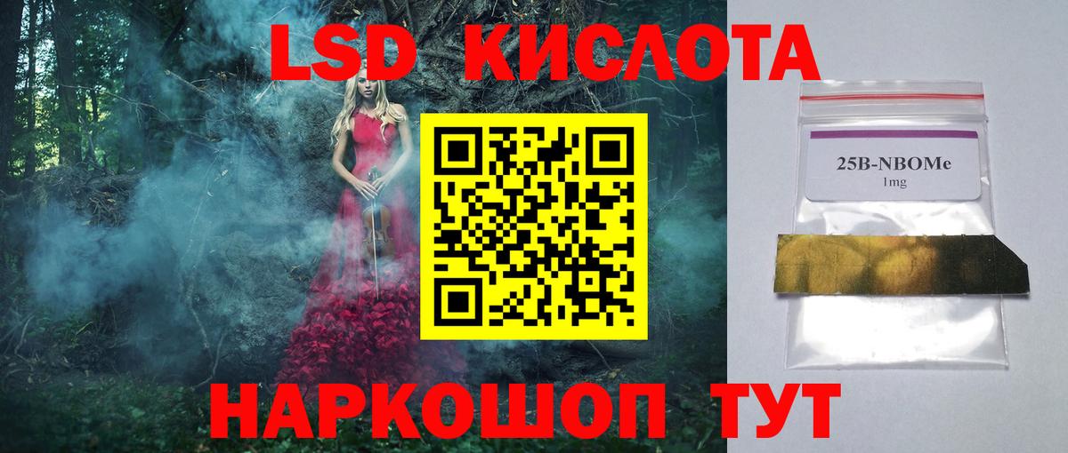 LSD-25 экстази ecstasy  Лсд 25 экстази кислота  Троицк  Вход с VPN 
