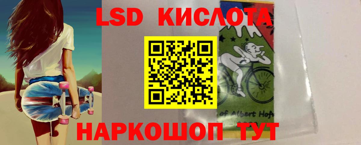 Лсд 25 экстази кислота Троицк