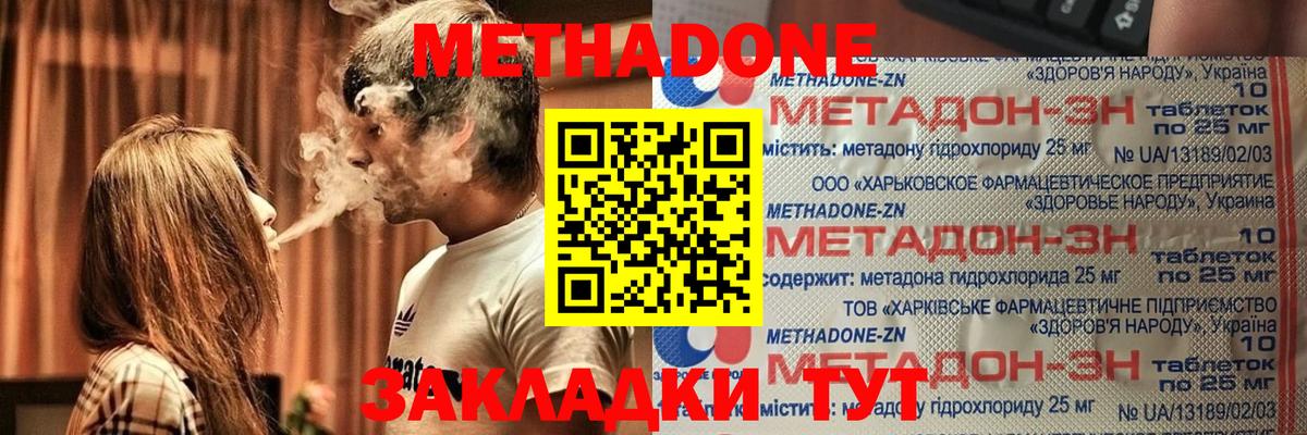 МЕТАДОН мёд Троицк