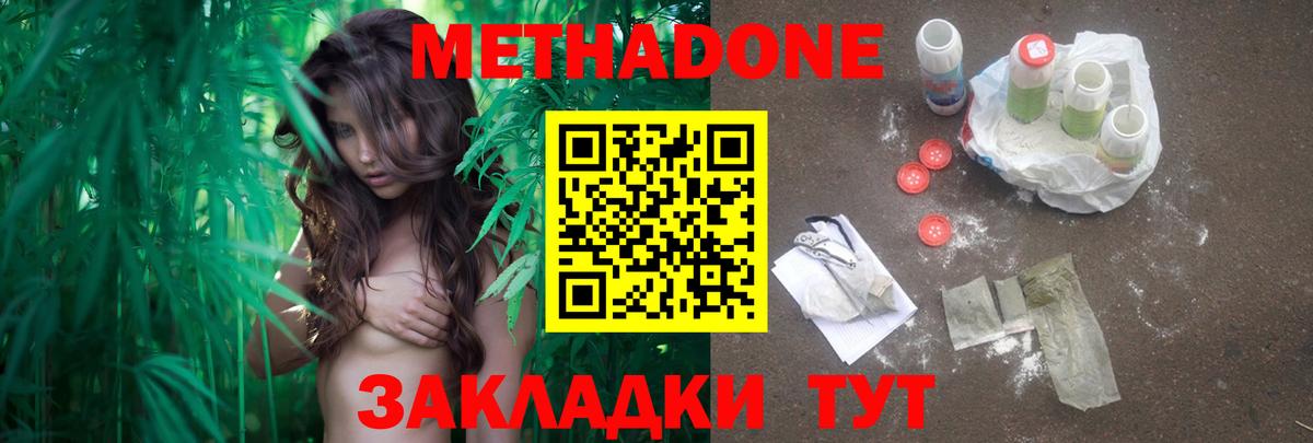 Метадон кристалл  Вход с VPN  Троицк 