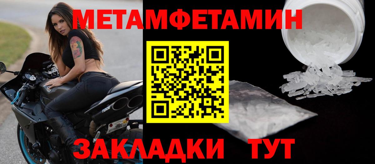 Метамфетамин витя Троицк