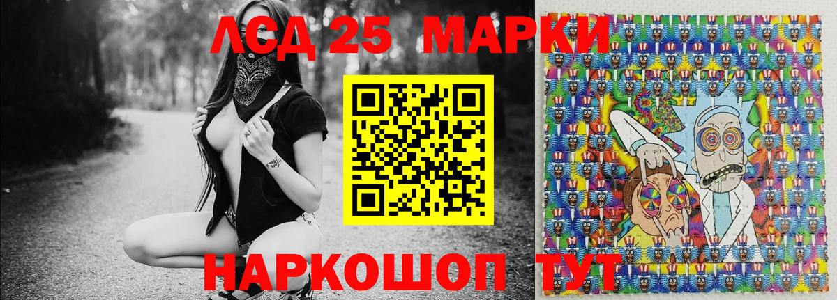 Марки 25I-NBOMe 1,5мг Троицк