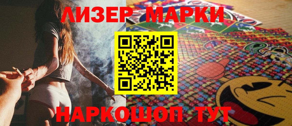Троицк  сколько стоит  Наркотические марки  Марки 25I-NBOMe 1,5мг  Вход с VPN  Марки 25I-NBOMe 1,5мг 