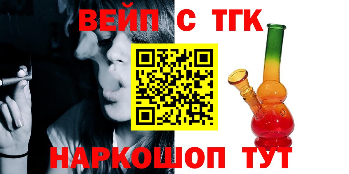 Дистиллят ТГК вейп Троицк