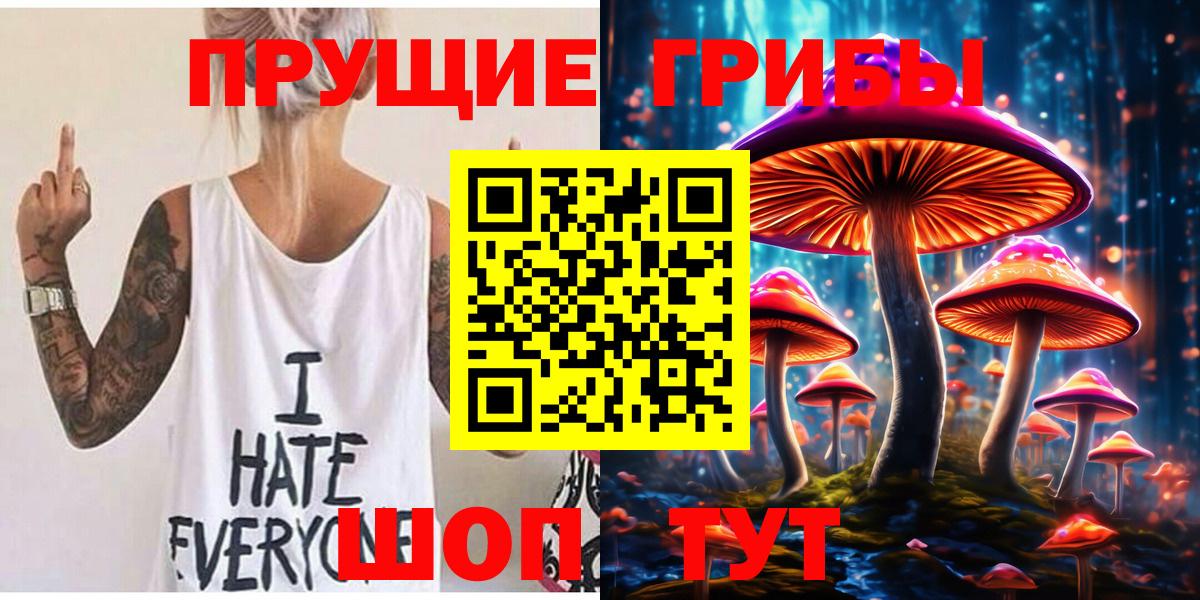 Галлюциногенные грибы Psilocybine cubensis Троицк
