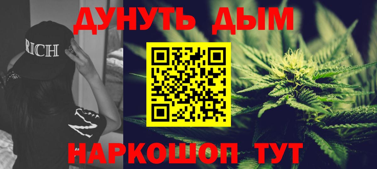Конопля Ganja  Вход с VPN  Шишки марихуана AK-47  Троицк 