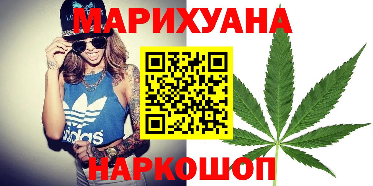 Марихуана ГИДРОПОН Троицк